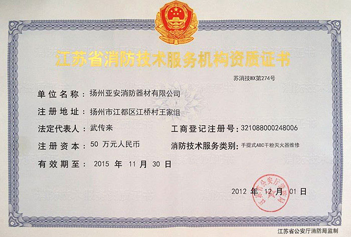 資質證書